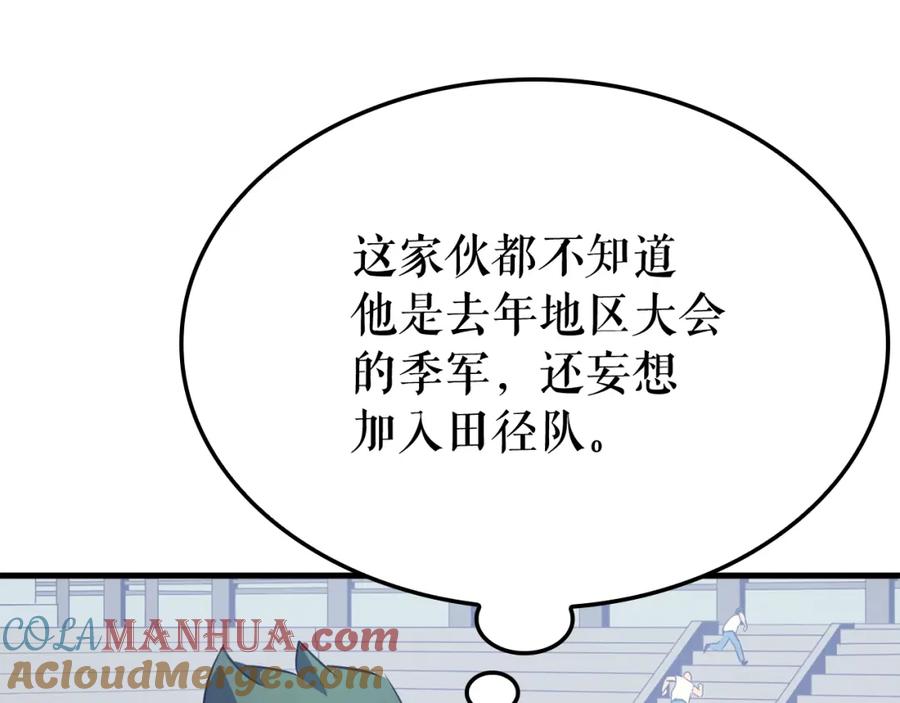 我独自升级 特别篇第2话 影子里的怪物 第201页