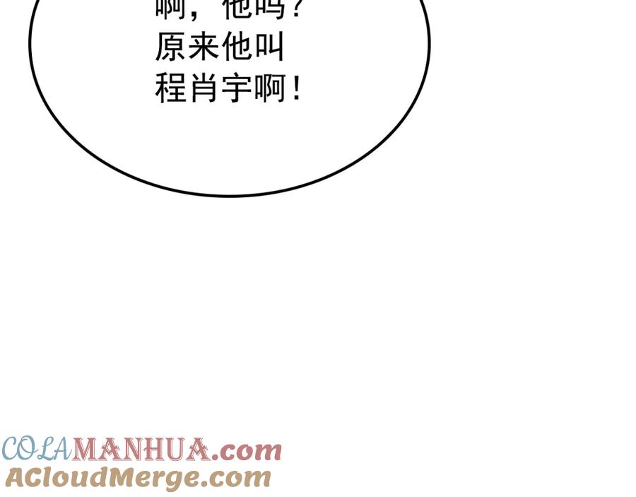 我独自升级 特别篇第2话 影子里的怪物 第225页