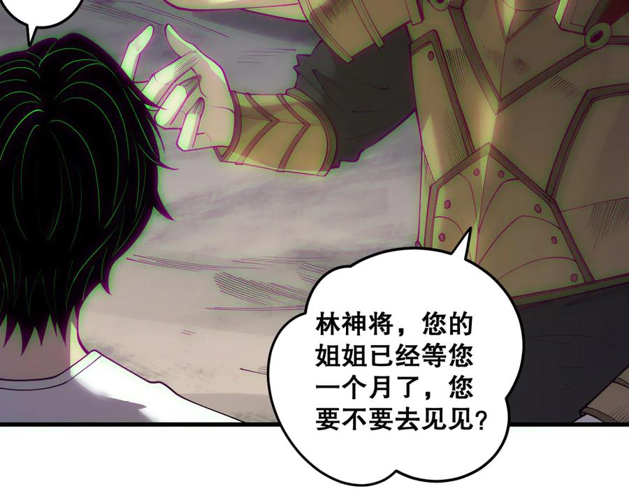死灵法师！我即是天灾 第183话 回归人族 第79页