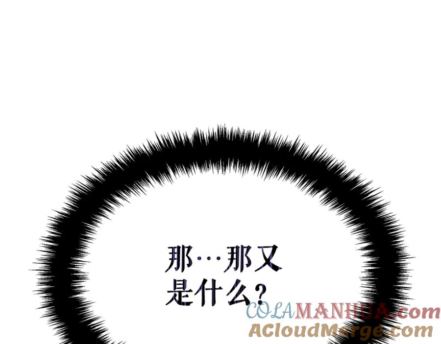 我独自升级 特别篇第2话 影子里的怪物 第245页