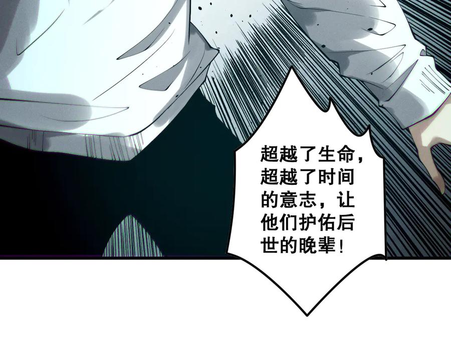 死灵法师！我即是天灾 第183话 回归人族 第32页