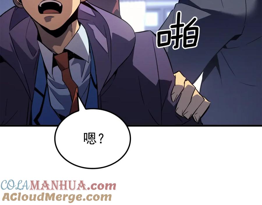 我独自升级 特别篇第2话 影子里的怪物 第85页