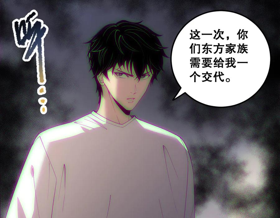 死灵法师！我即是天灾 第183话 回归人族 第75页