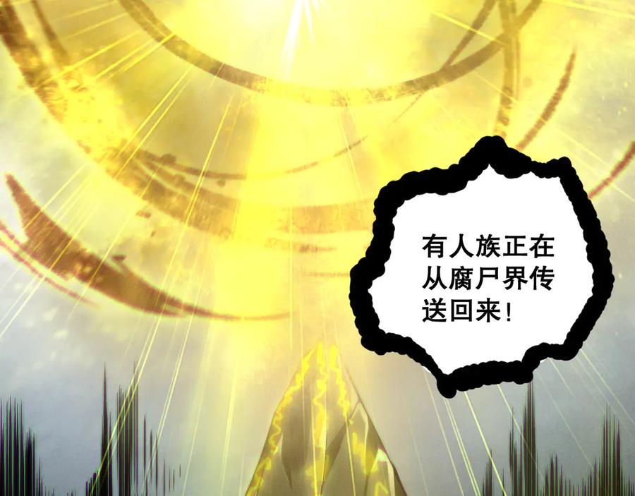 死灵法师！我即是天灾 第183话 回归人族 第43页