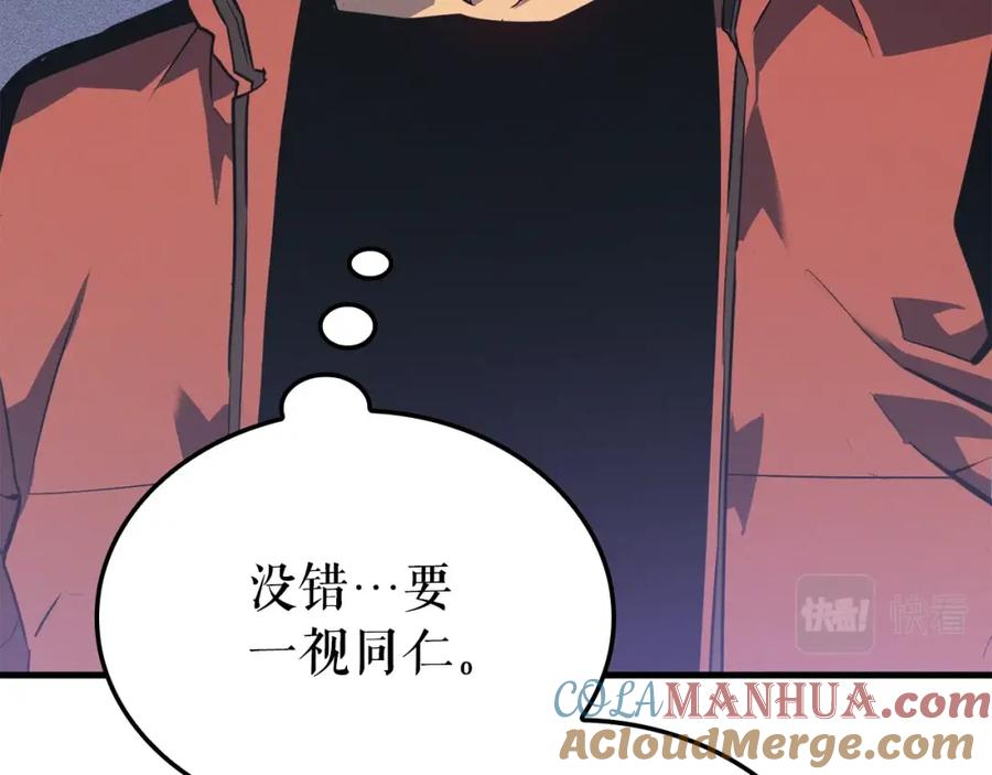 我独自升级 特别篇第2话 影子里的怪物 第237页