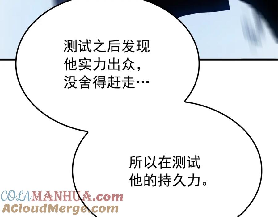 我独自升级 特别篇第2话 影子里的怪物 第229页