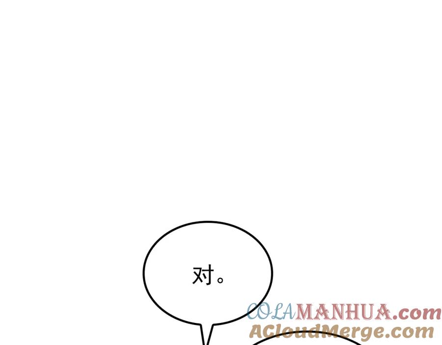 我独自升级 特别篇第2话 影子里的怪物 第161页