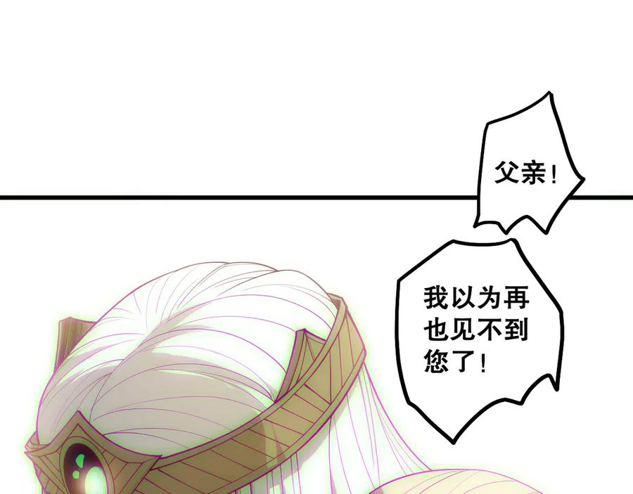 死灵法师！我即是天灾 第183话 回归人族 第72页