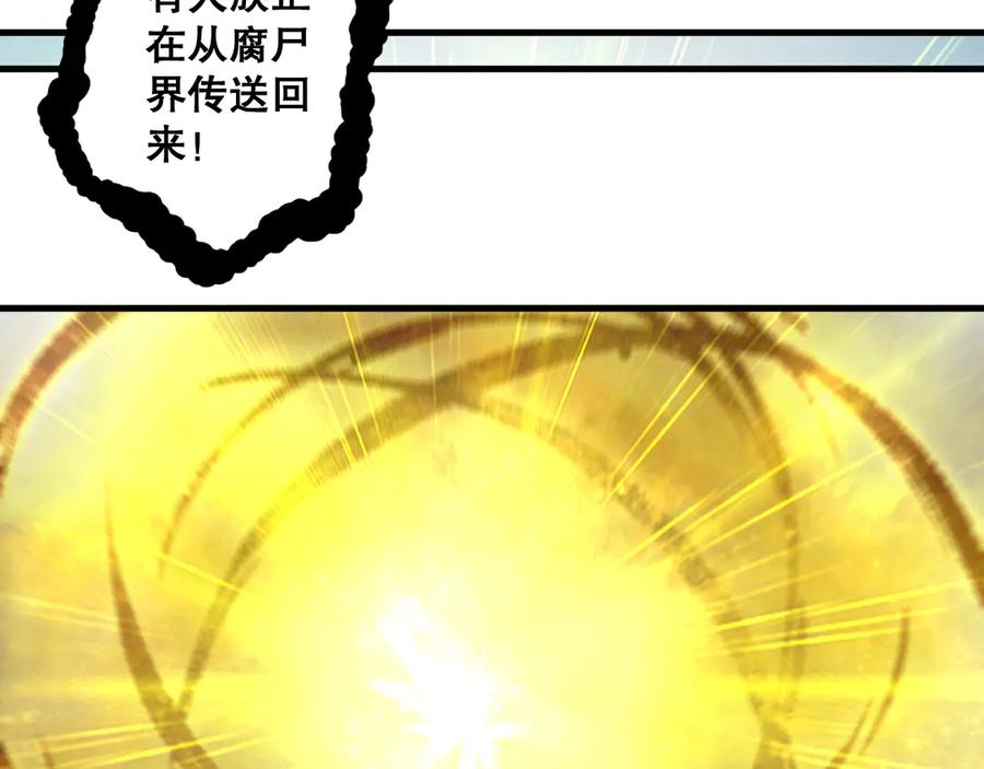 死灵法师！我即是天灾 第183话 回归人族 第42页