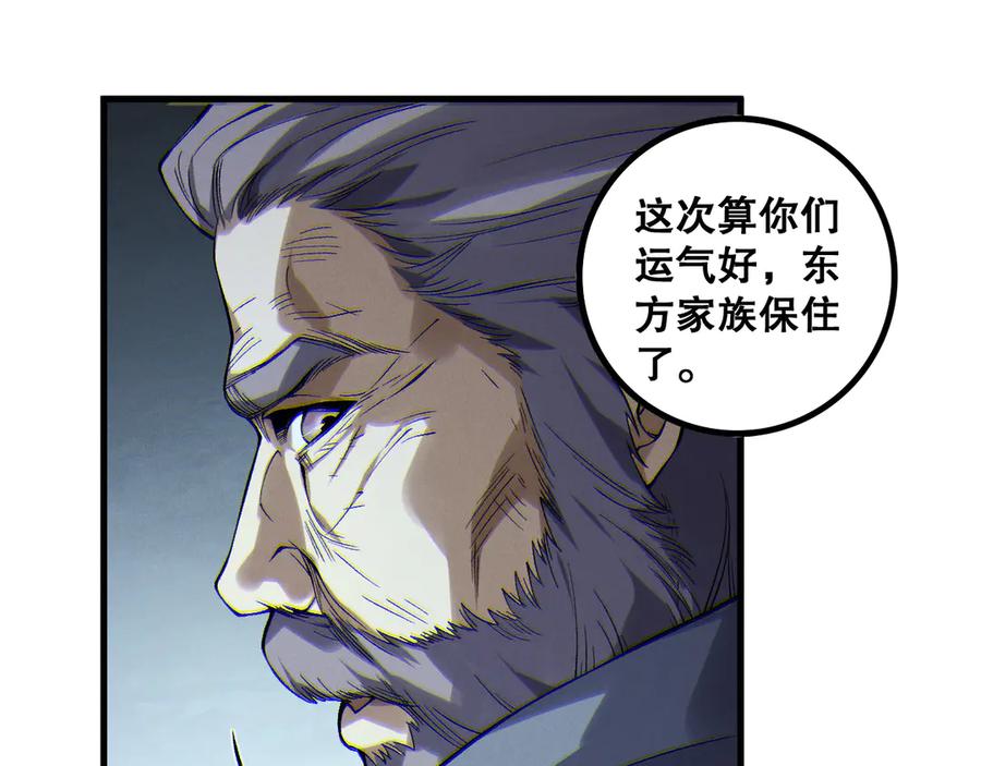 死灵法师！我即是天灾 第183话 回归人族 第58页