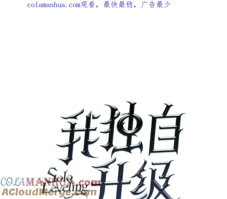 我独自升级 特别篇第2话 影子里的怪物 第1页