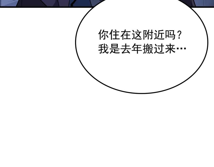 我独自升级 特别篇第2话 影子里的怪物 第83页