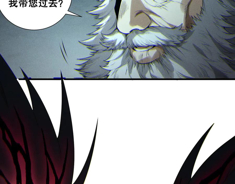 死灵法师！我即是天灾 第183话 回归人族 第83页