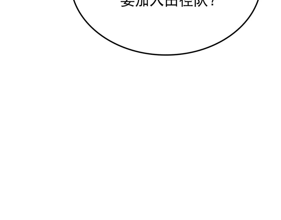 我独自升级 特别篇第2话 影子里的怪物 第175页