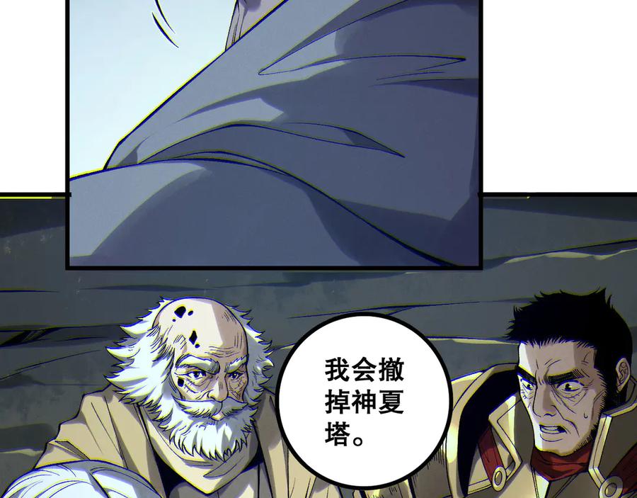 死灵法师！我即是天灾 第183话 回归人族 第59页