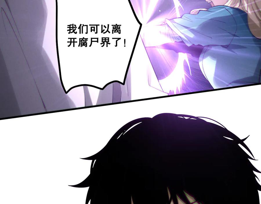 死灵法师！我即是天灾 第183话 回归人族 第34页