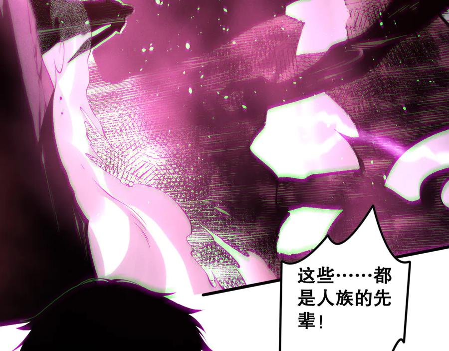 死灵法师！我即是天灾 第183话 回归人族 第30页