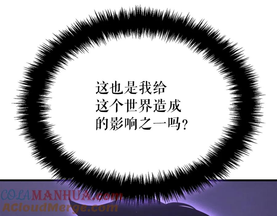 我独自升级 特别篇第2话 影子里的怪物 第65页