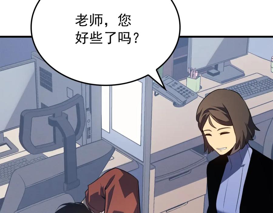 我独自升级 特别篇第2话 影子里的怪物 第210页