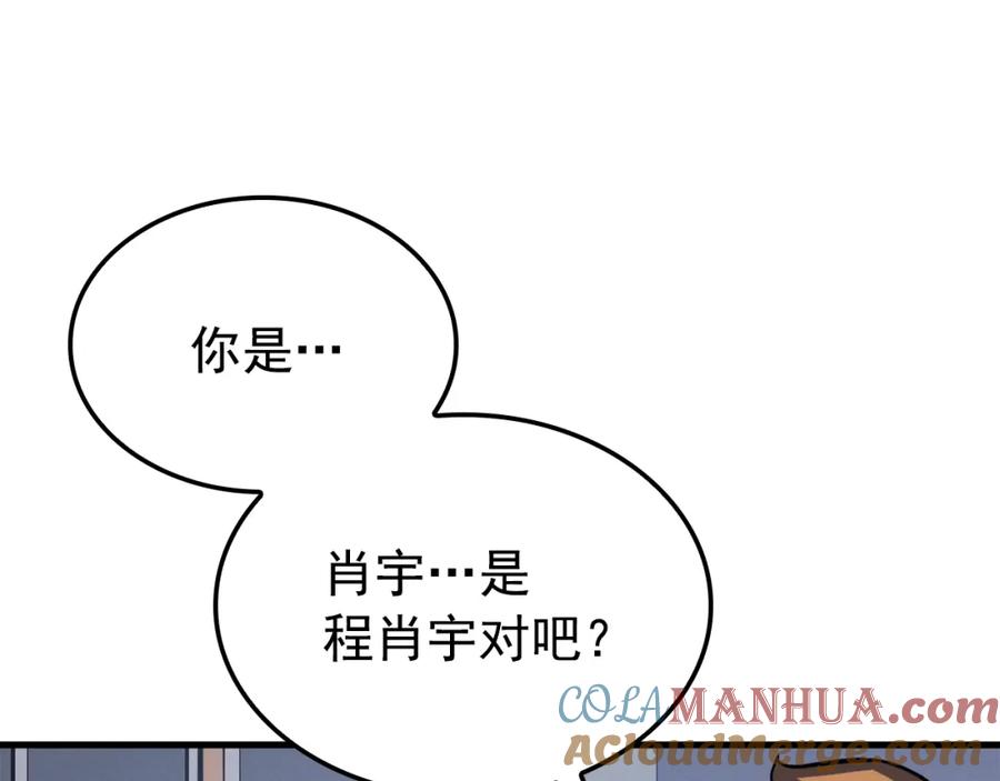 我独自升级 特别篇第2话 影子里的怪物 第77页