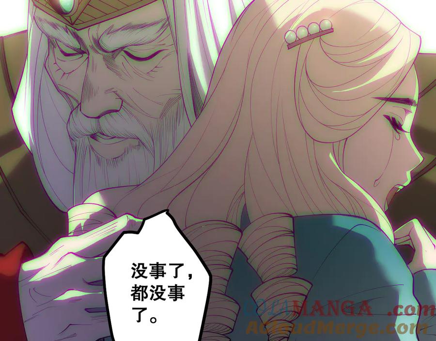 死灵法师！我即是天灾 第183话 回归人族 第73页