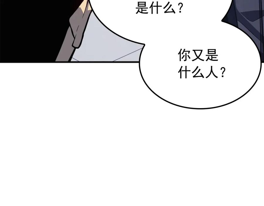 我独自升级 特别篇第3话 怪物涂鸦 第161页