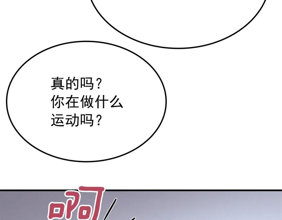 我独自升级 特别篇第3话 怪物涂鸦 第202页