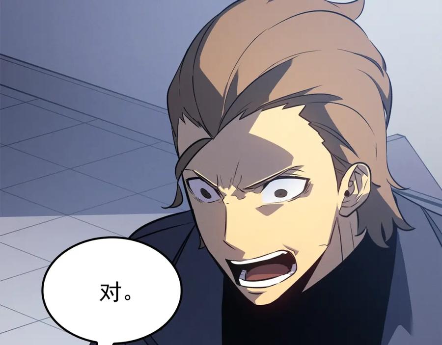 我独自升级 特别篇第3话 怪物涂鸦 第159页