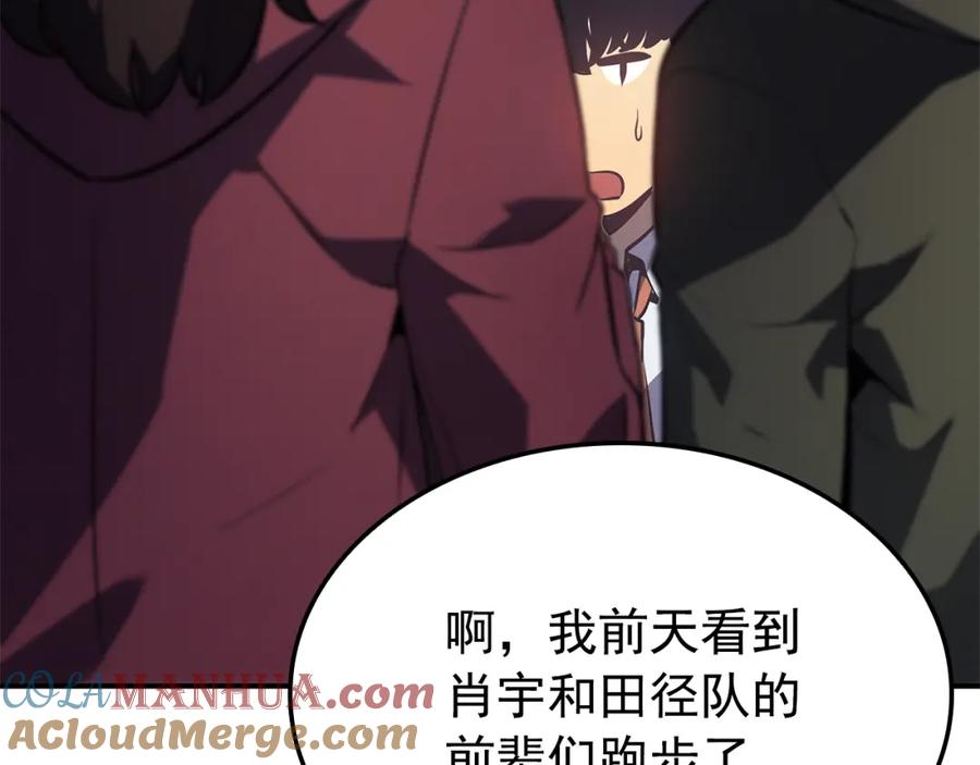 我独自升级 特别篇第3话 怪物涂鸦 第204页