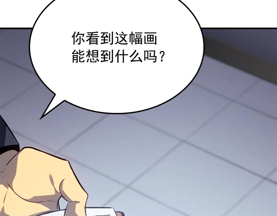 我独自升级 特别篇第3话 怪物涂鸦 第151页