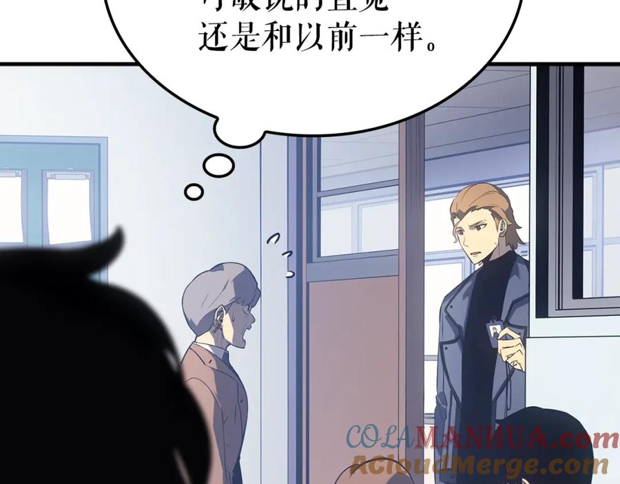 我独自升级 特别篇第3话 怪物涂鸦 第124页