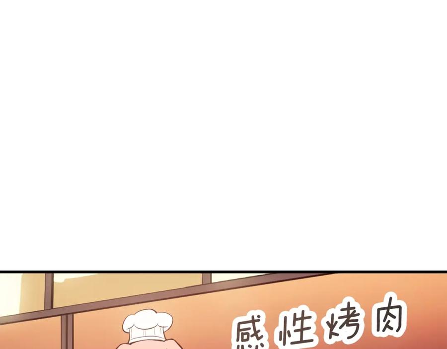 我独自升级 特别篇第3话 怪物涂鸦 第3页