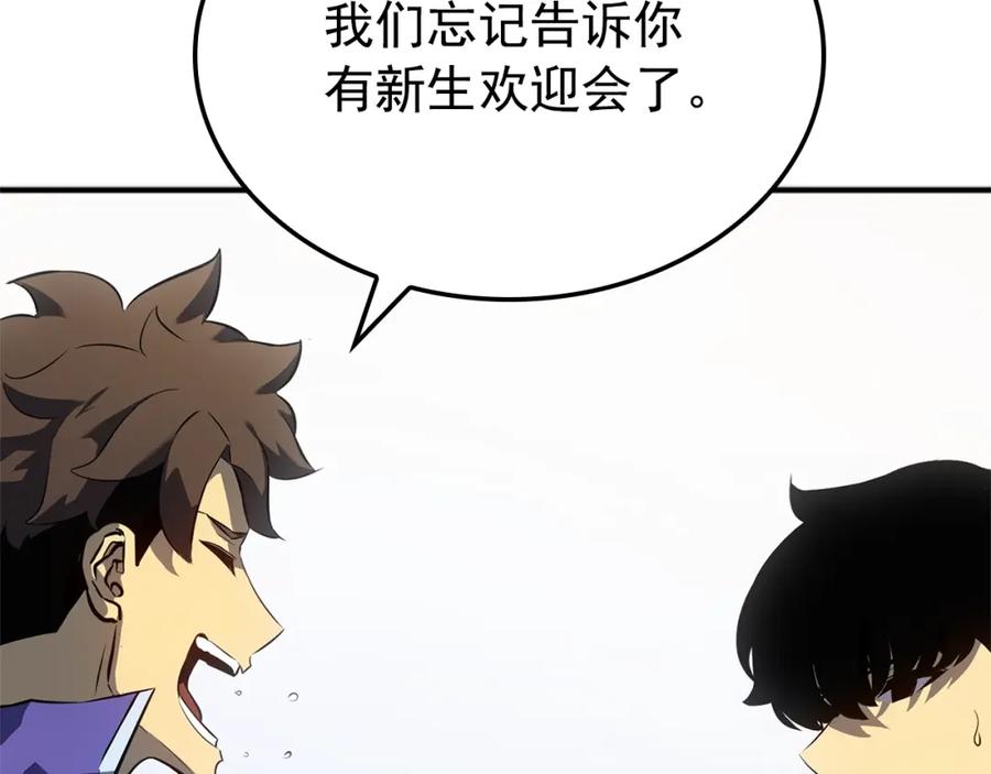 我独自升级 特别篇第3话 怪物涂鸦 第229页