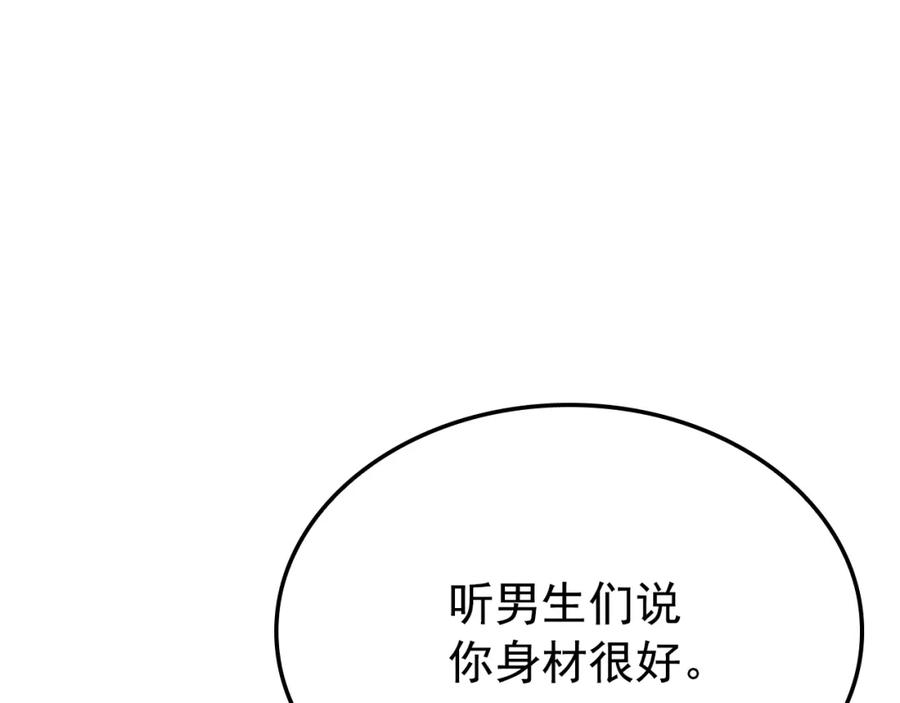 我独自升级 特别篇第3话 怪物涂鸦 第201页