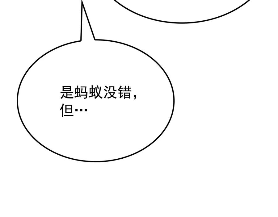 我独自升级 特别篇第3话 怪物涂鸦 第27页