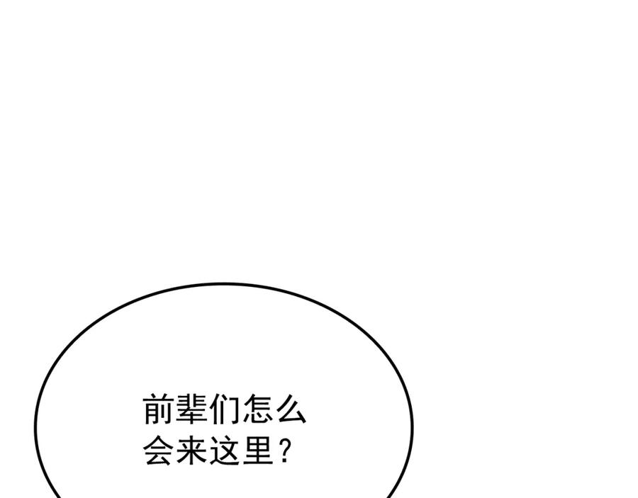 我独自升级 特别篇第3话 怪物涂鸦 第223页