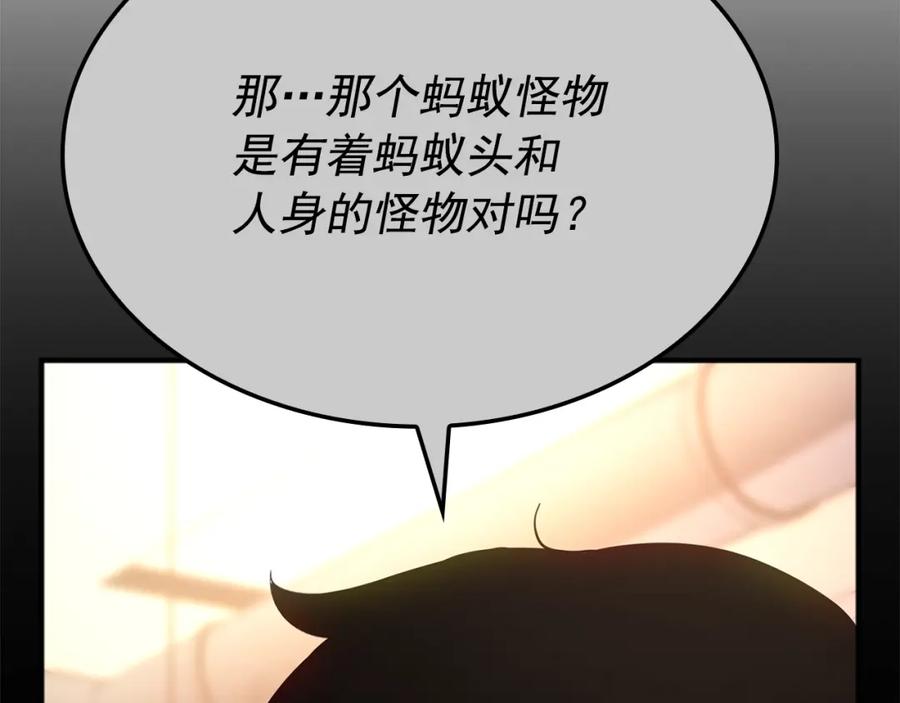 我独自升级 特别篇第3话 怪物涂鸦 第75页