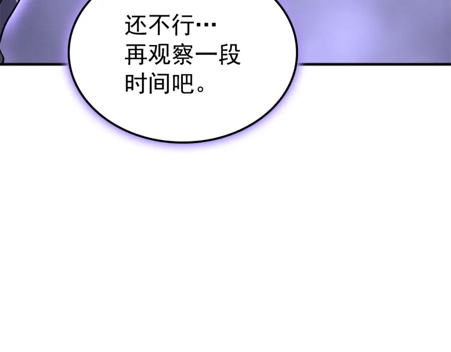 我独自升级 特别篇第3话 怪物涂鸦 第91页