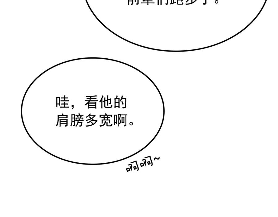 我独自升级 特别篇第3话 怪物涂鸦 第205页