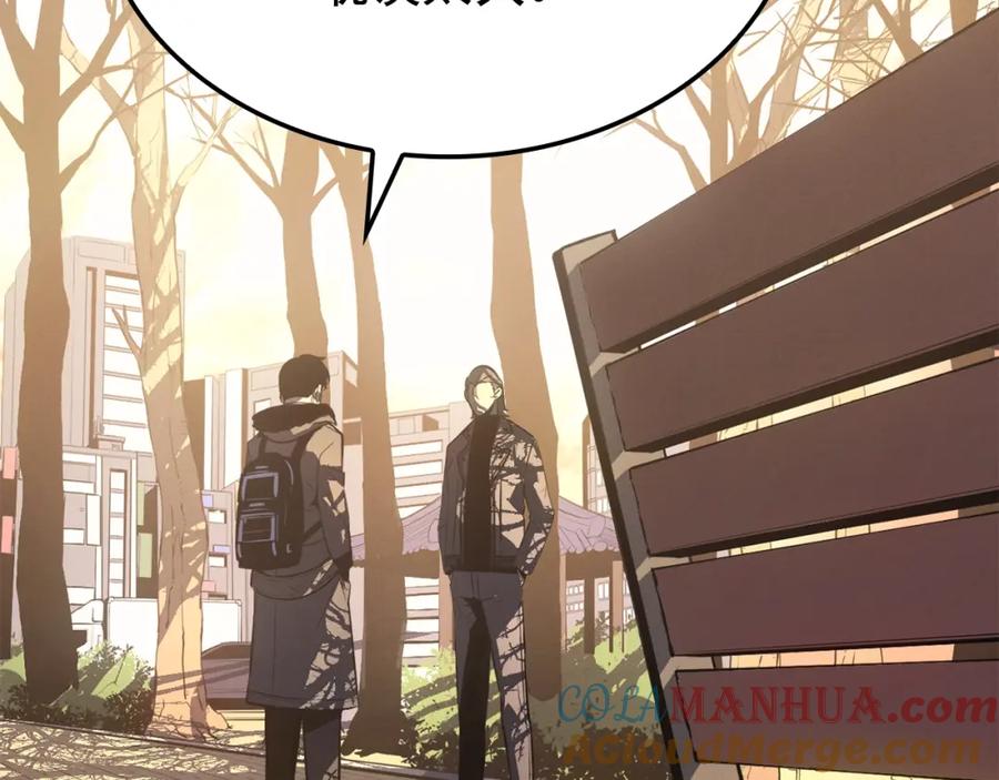 我独自升级 特别篇第3话 怪物涂鸦 第264页