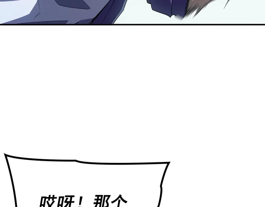 我独自升级 特别篇第3话 怪物涂鸦 第42页