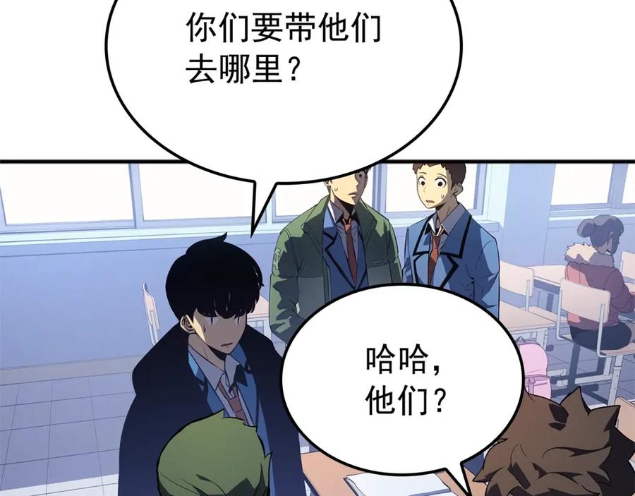 我独自升级 特别篇第3话 怪物涂鸦 第233页