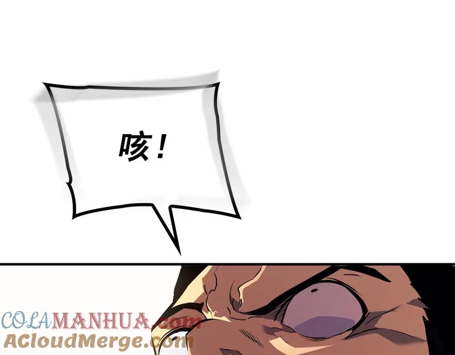 我独自升级 特别篇第3话 怪物涂鸦 第216页