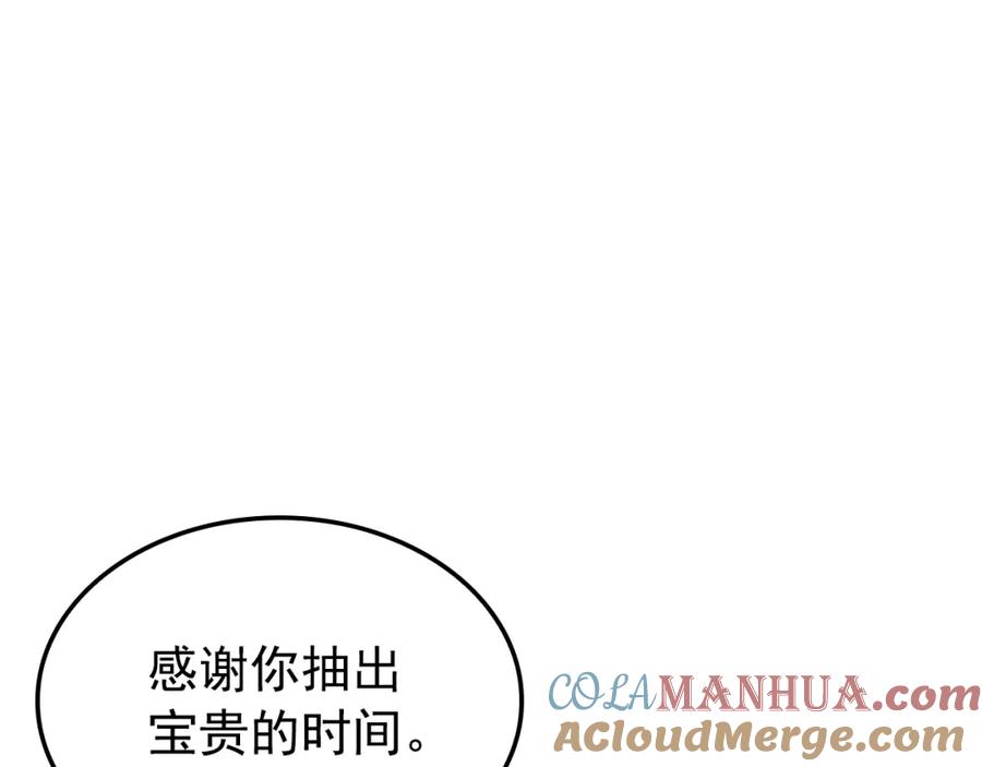 我独自升级 特别篇第3话 怪物涂鸦 第172页