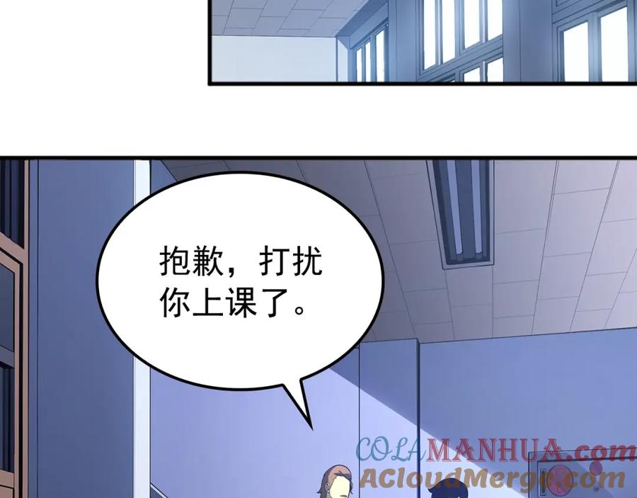 我独自升级 特别篇第3话 怪物涂鸦 第132页