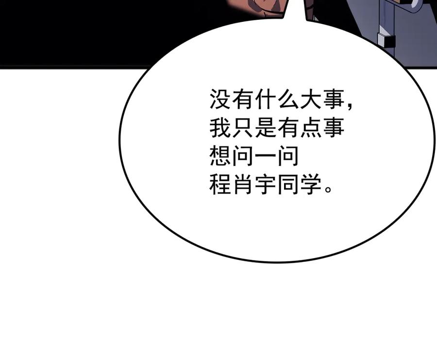 我独自升级 特别篇第3话 怪物涂鸦 第126页
