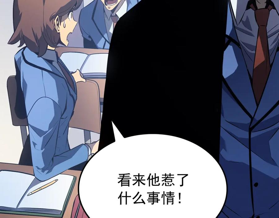 我独自升级 特别篇第3话 怪物涂鸦 第129页