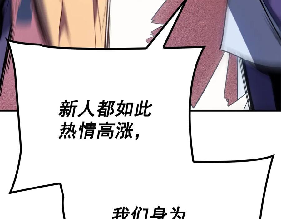 我独自升级 特别篇第3话 怪物涂鸦 第67页