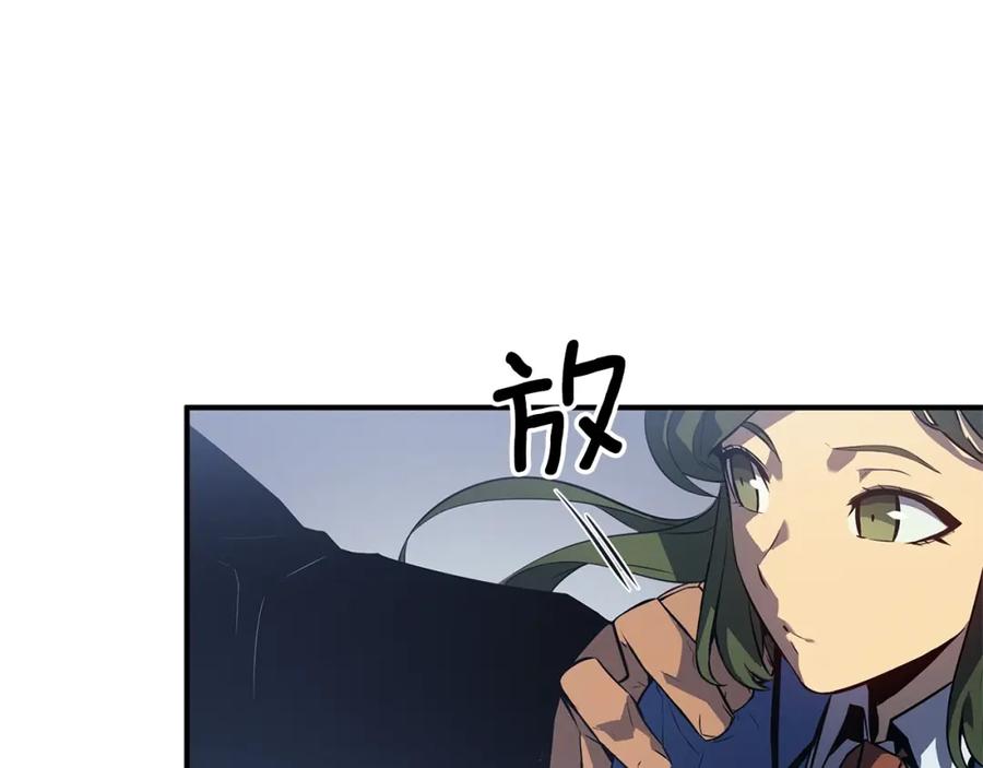 我独自升级 特别篇第3话 怪物涂鸦 第206页