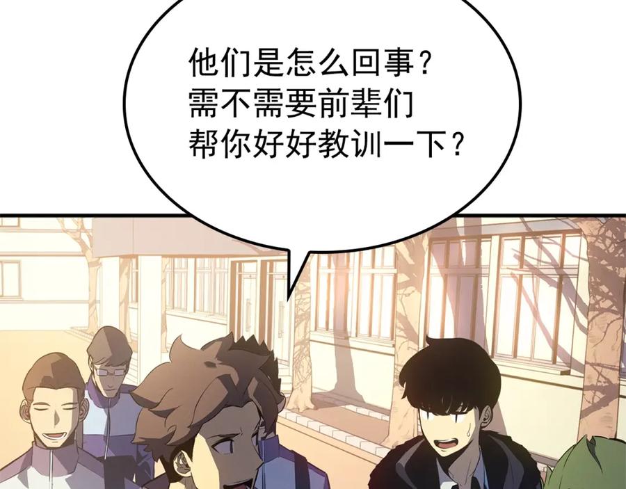 我独自升级 特别篇第3话 怪物涂鸦 第243页